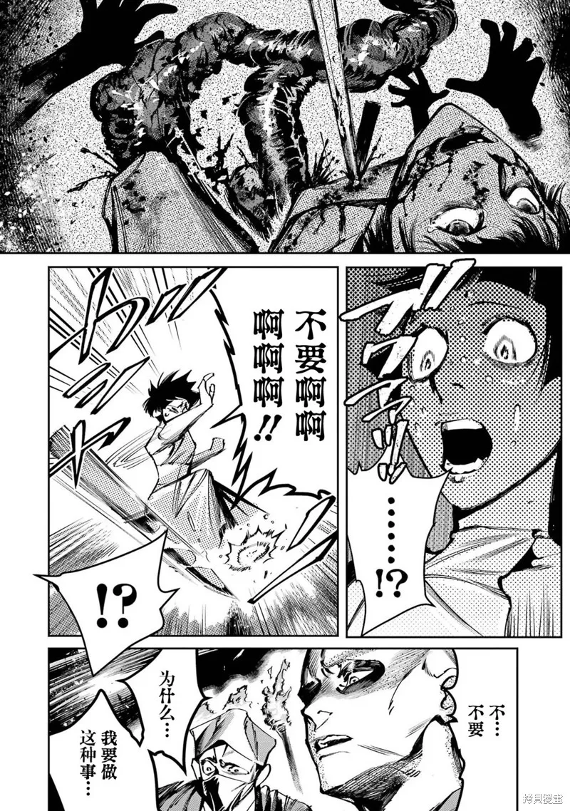 第二部01话 第24页