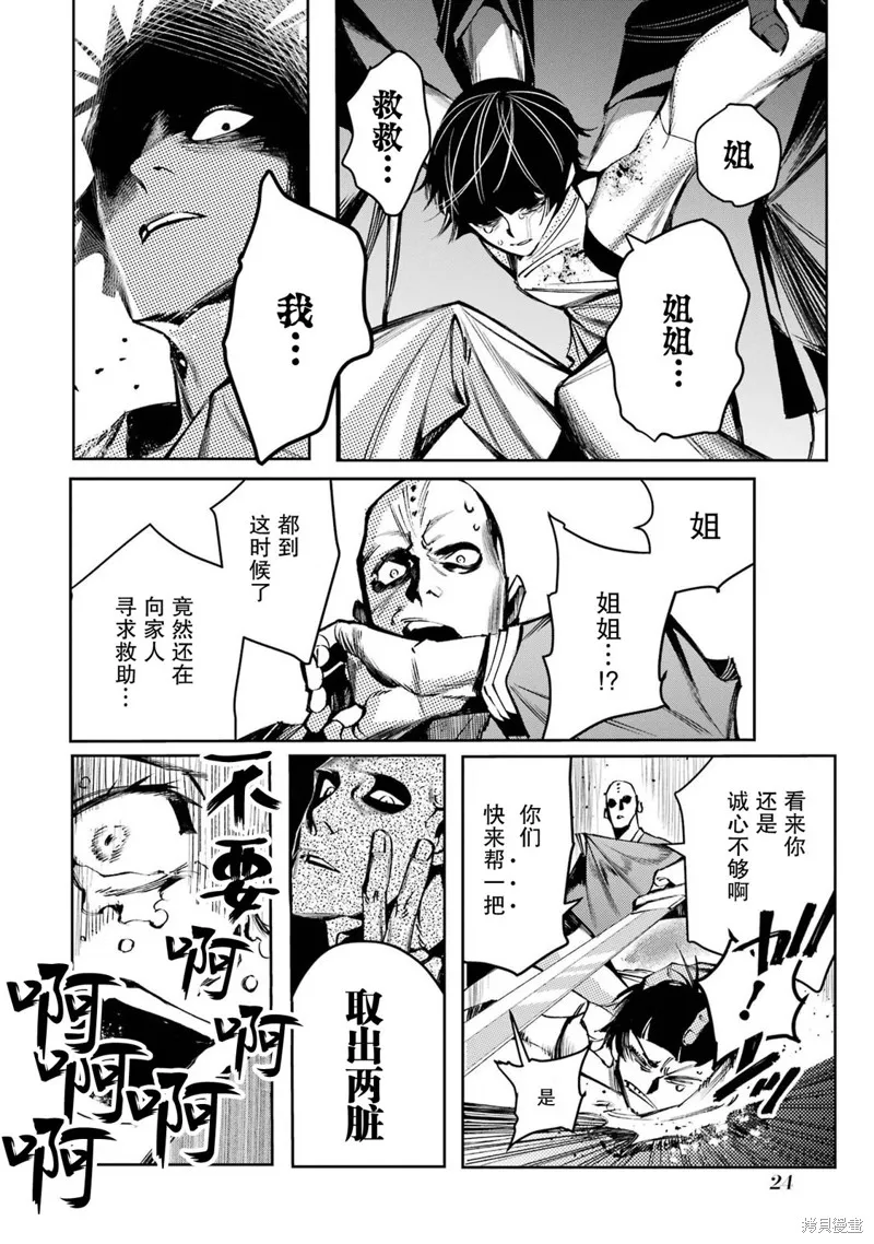 第二部01话 第26页