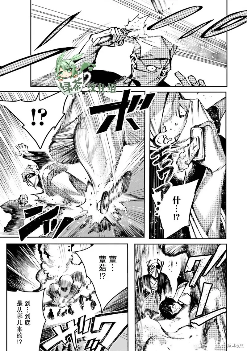 第二部01话 第27页