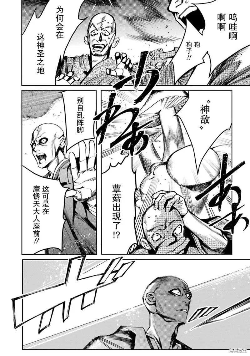 第二部01话 第28页