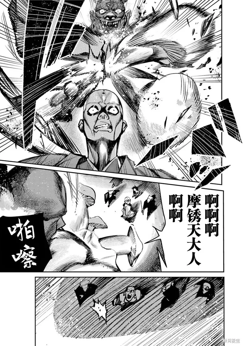第二部01话 第29页
