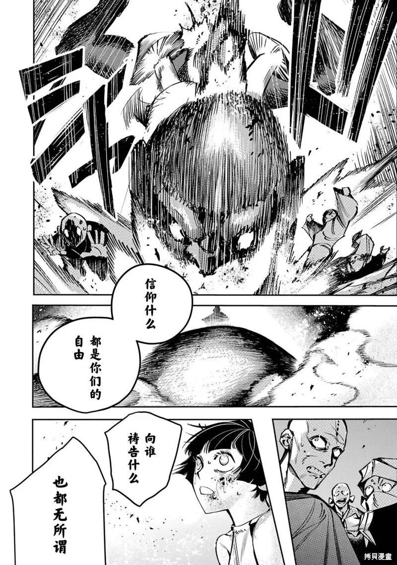第二部01话 第30页