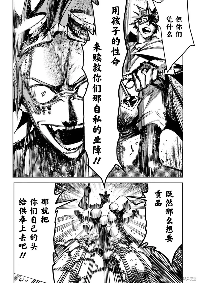 第二部01话 第31页