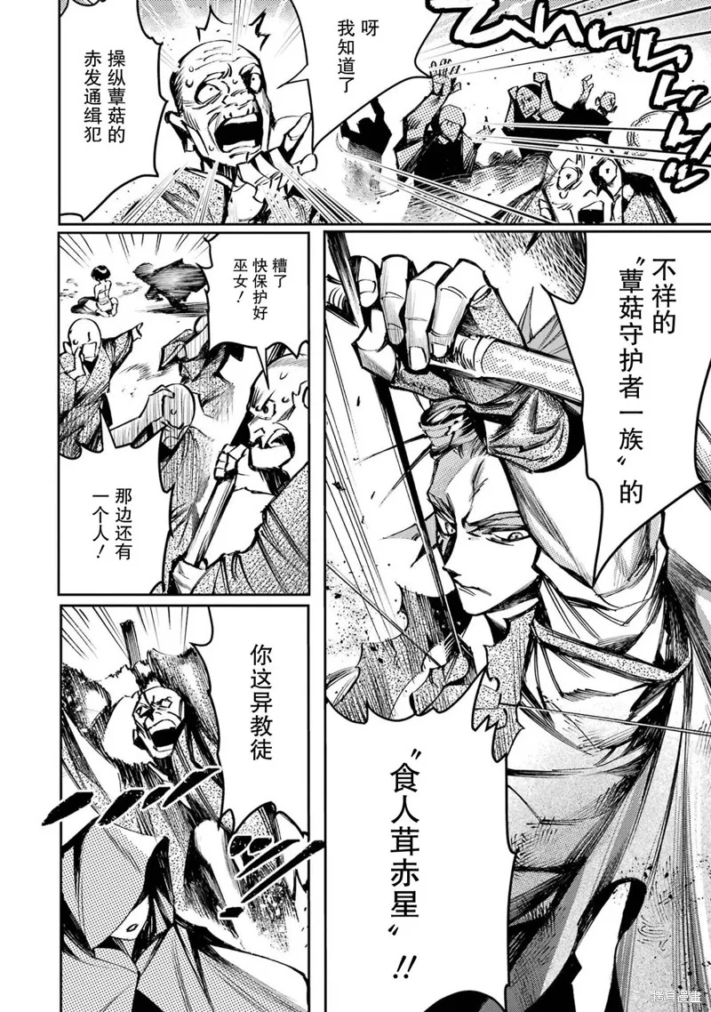 第二部01话 第32页