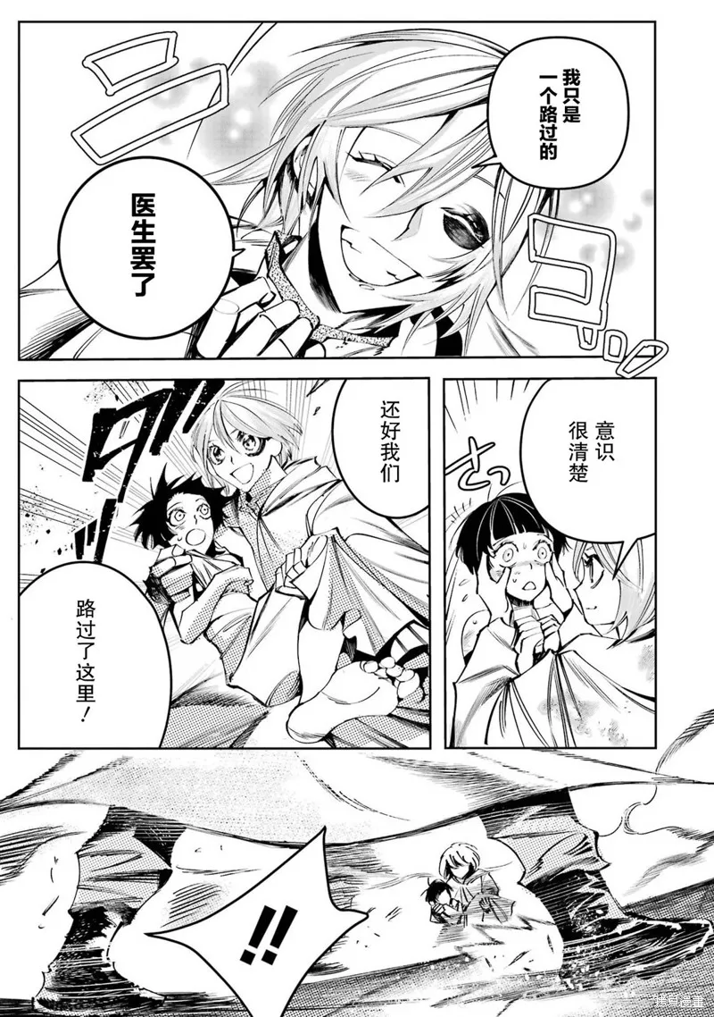 第二部01话 第35页