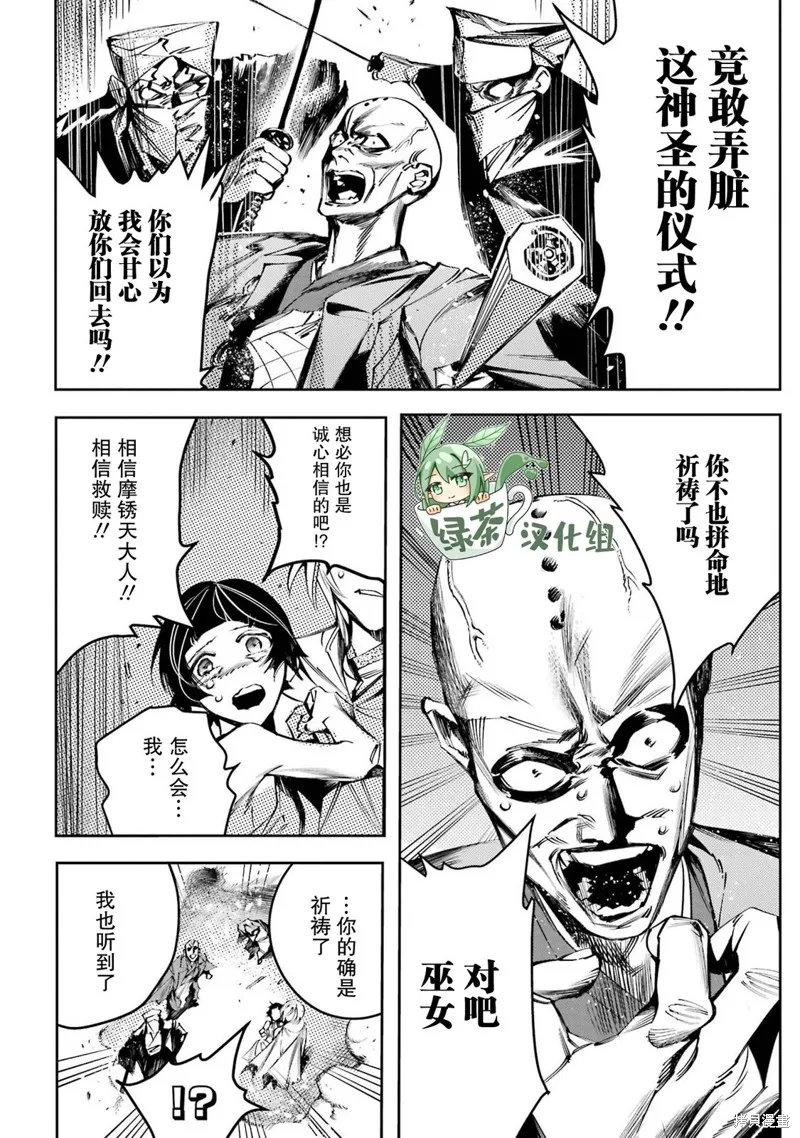 第二部01话 第36页