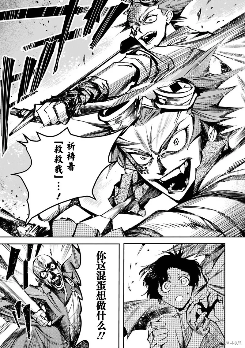 第二部01话 第37页