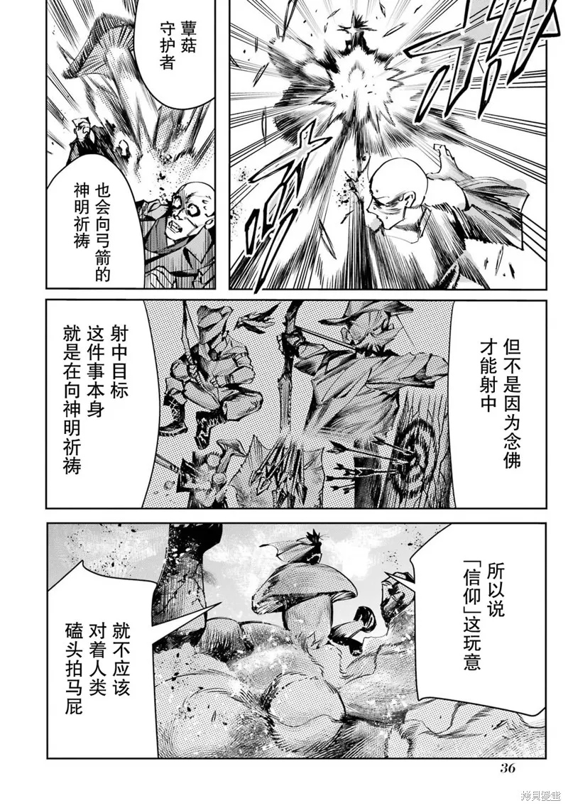 第二部01话 第38页
