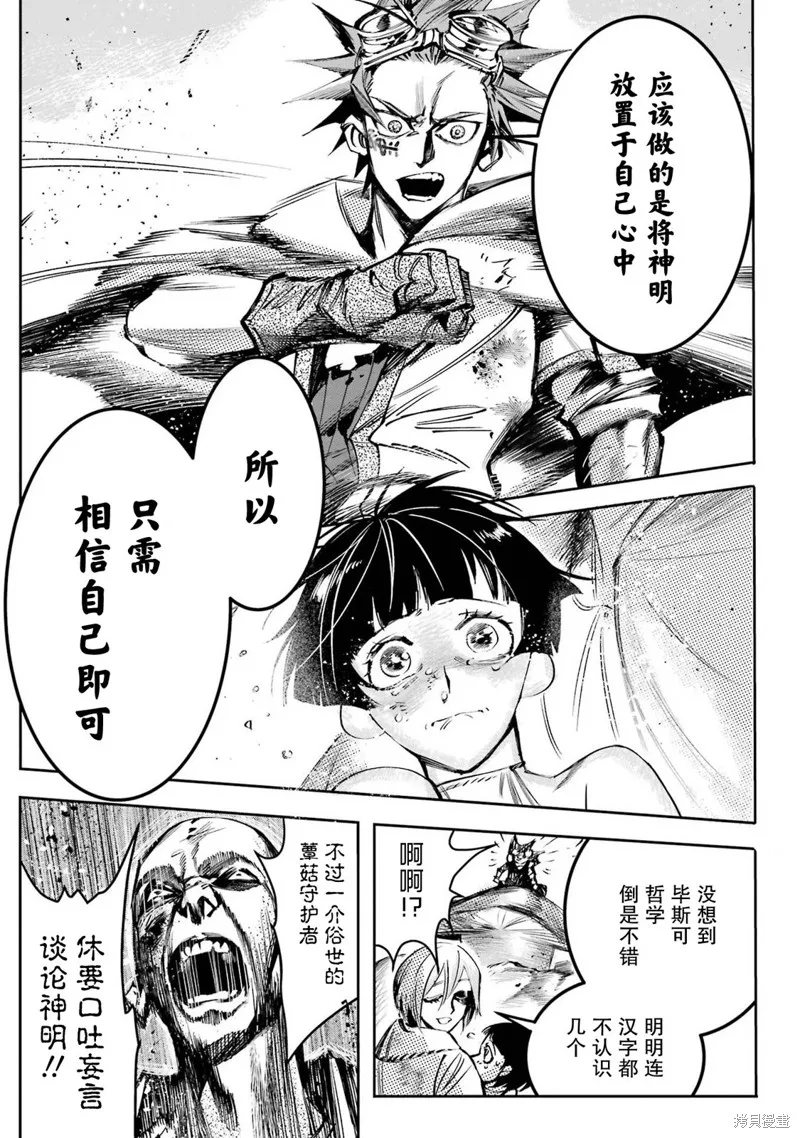 第二部01话 第39页