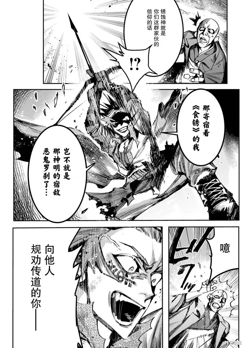 第二部01话 第40页