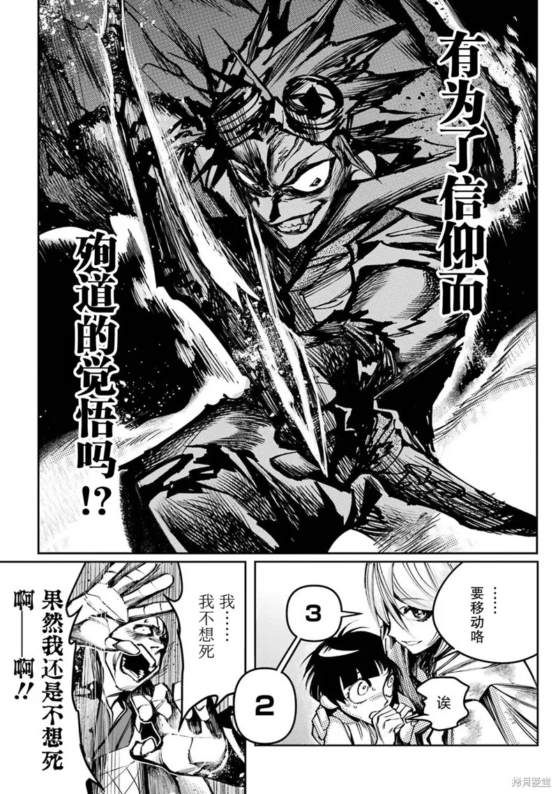 第二部01话 第41页