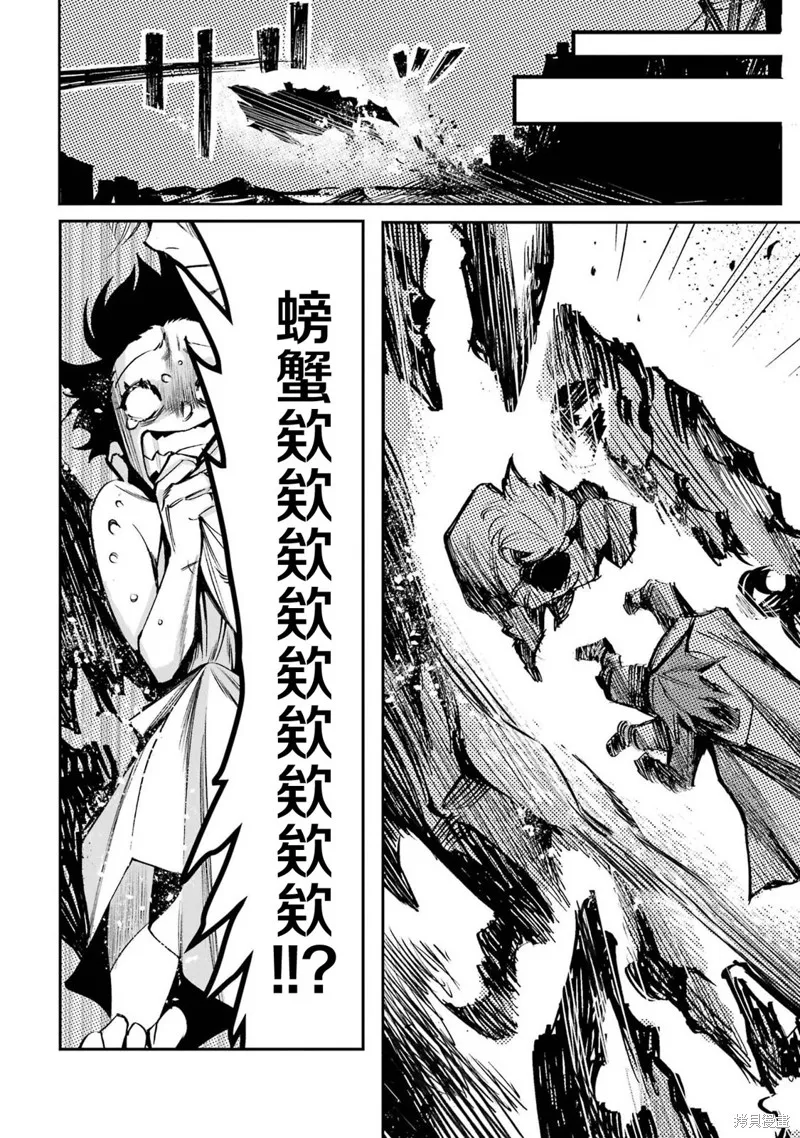 第二部01话 第44页