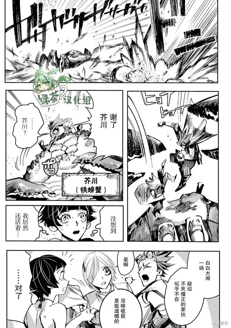 第二部01话 第45页
