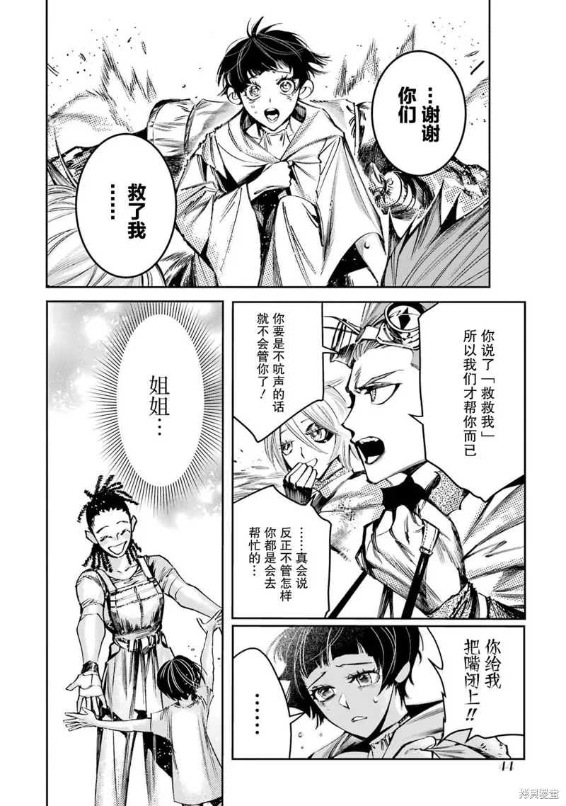 第二部01话 第46页