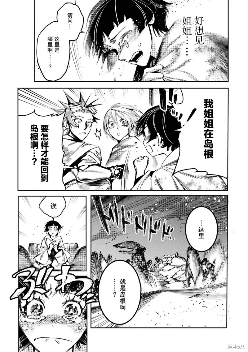 第二部01话 第47页