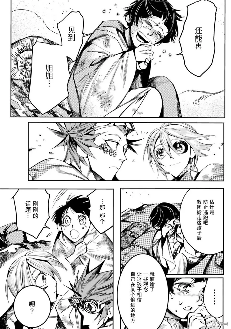 第二部01话 第48页