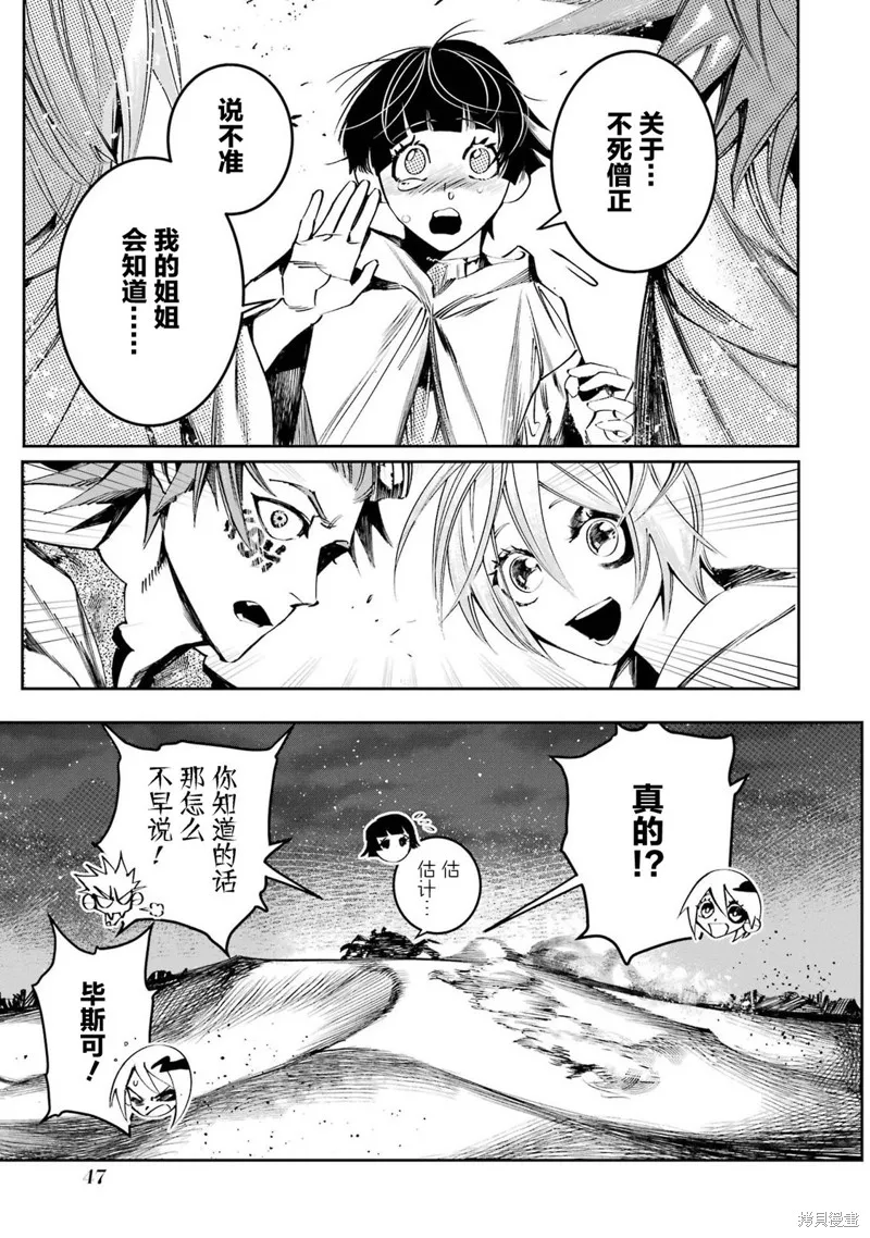 第二部01话 第49页