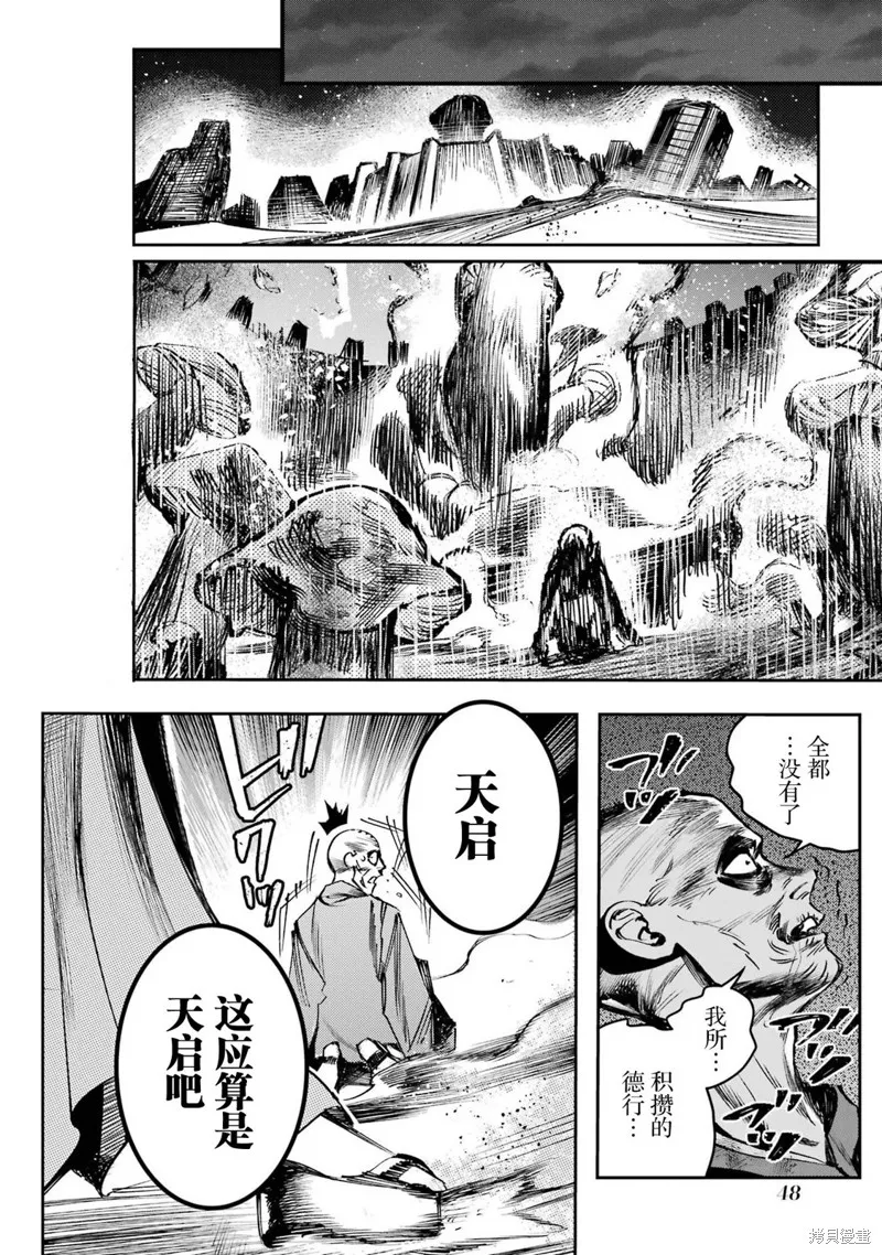 第二部01话 第50页