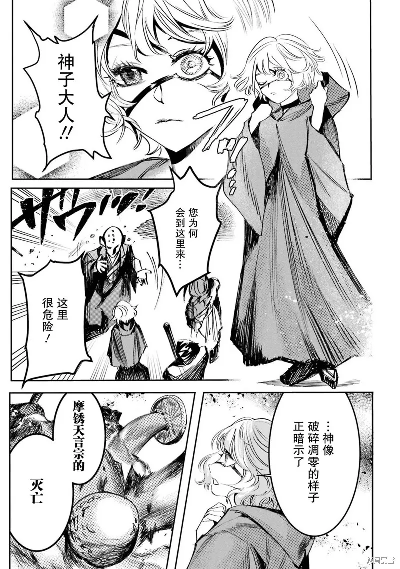 第二部01话 第51页