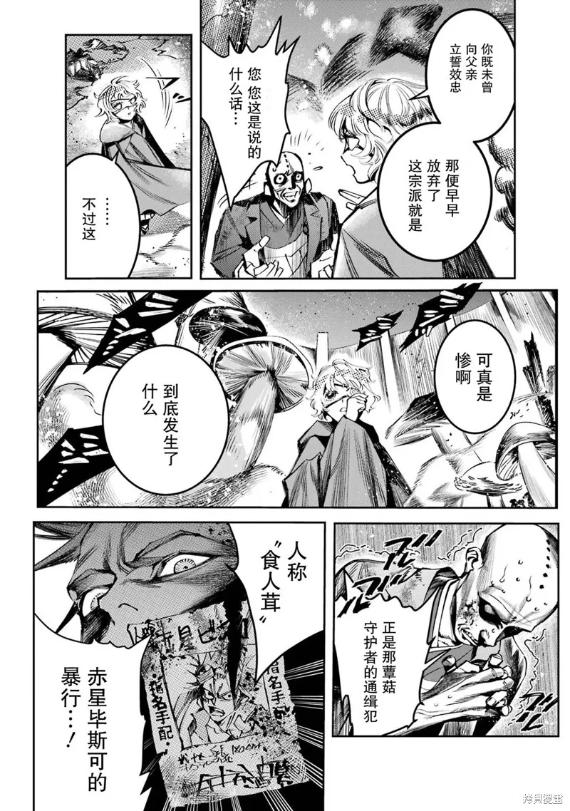 第二部01话 第52页