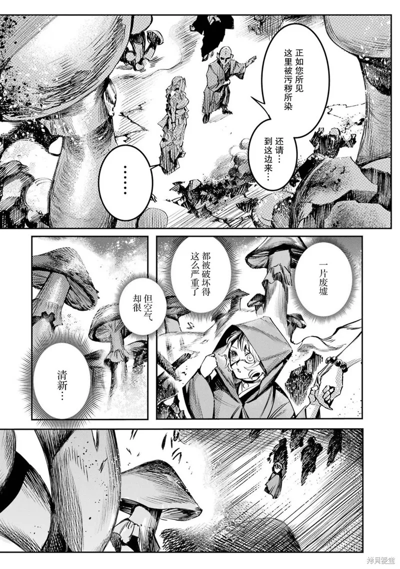 第二部01话 第53页
