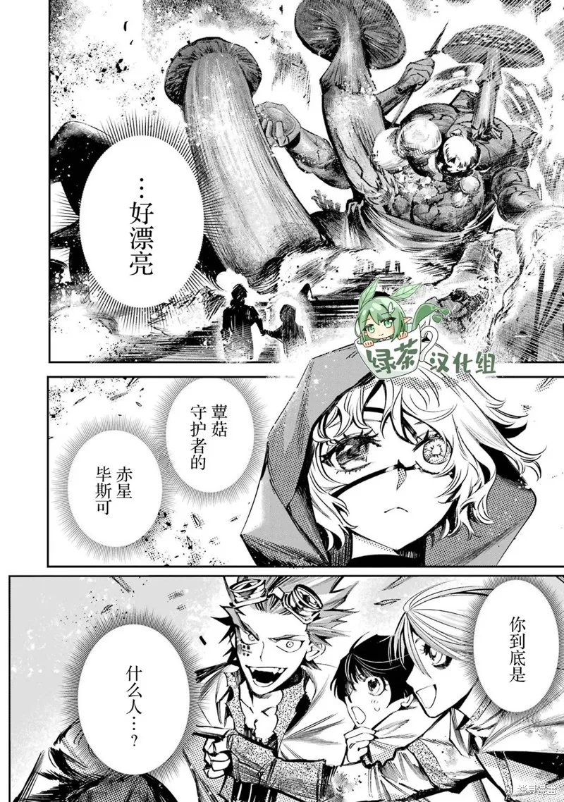 第二部01话 第54页