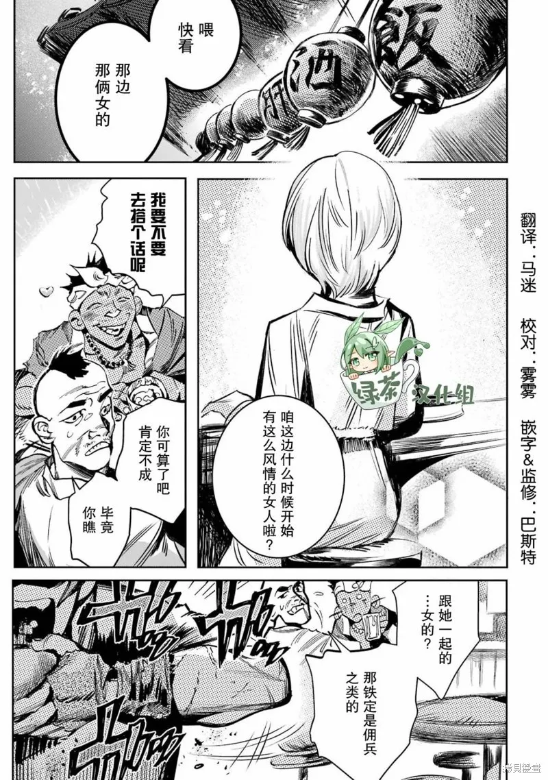 第二部02话 第1页