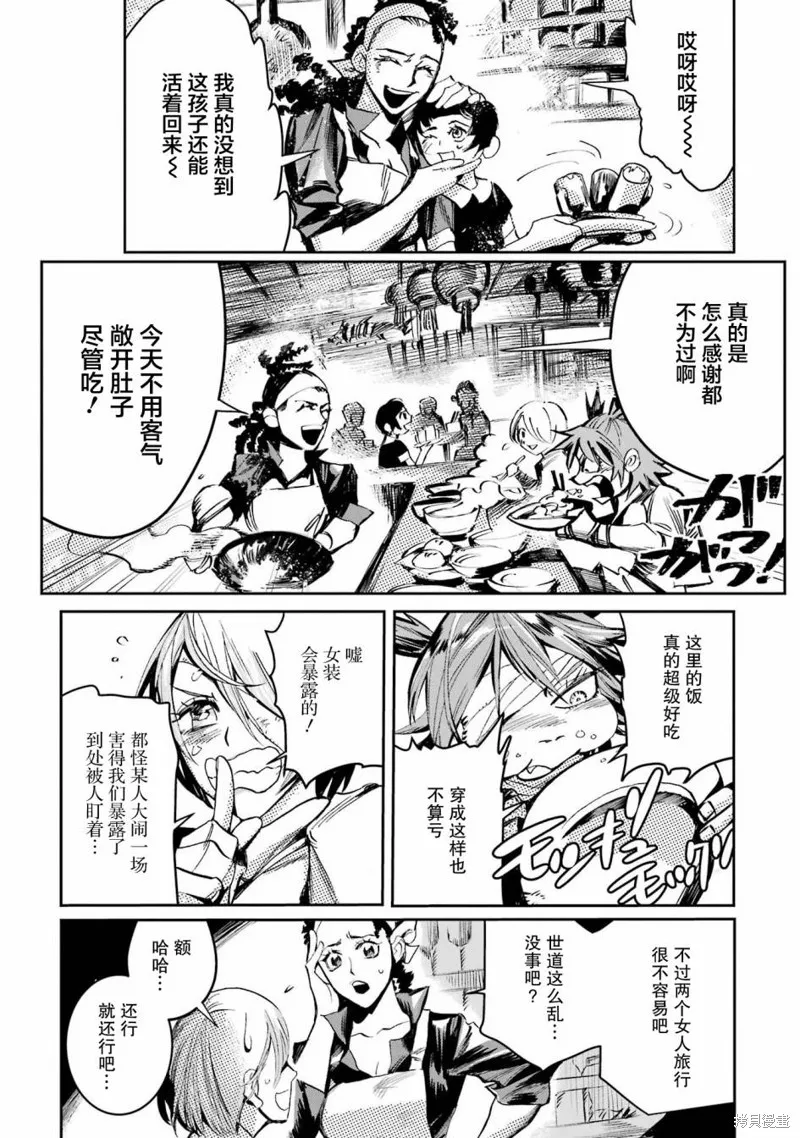 第二部02话 第4页