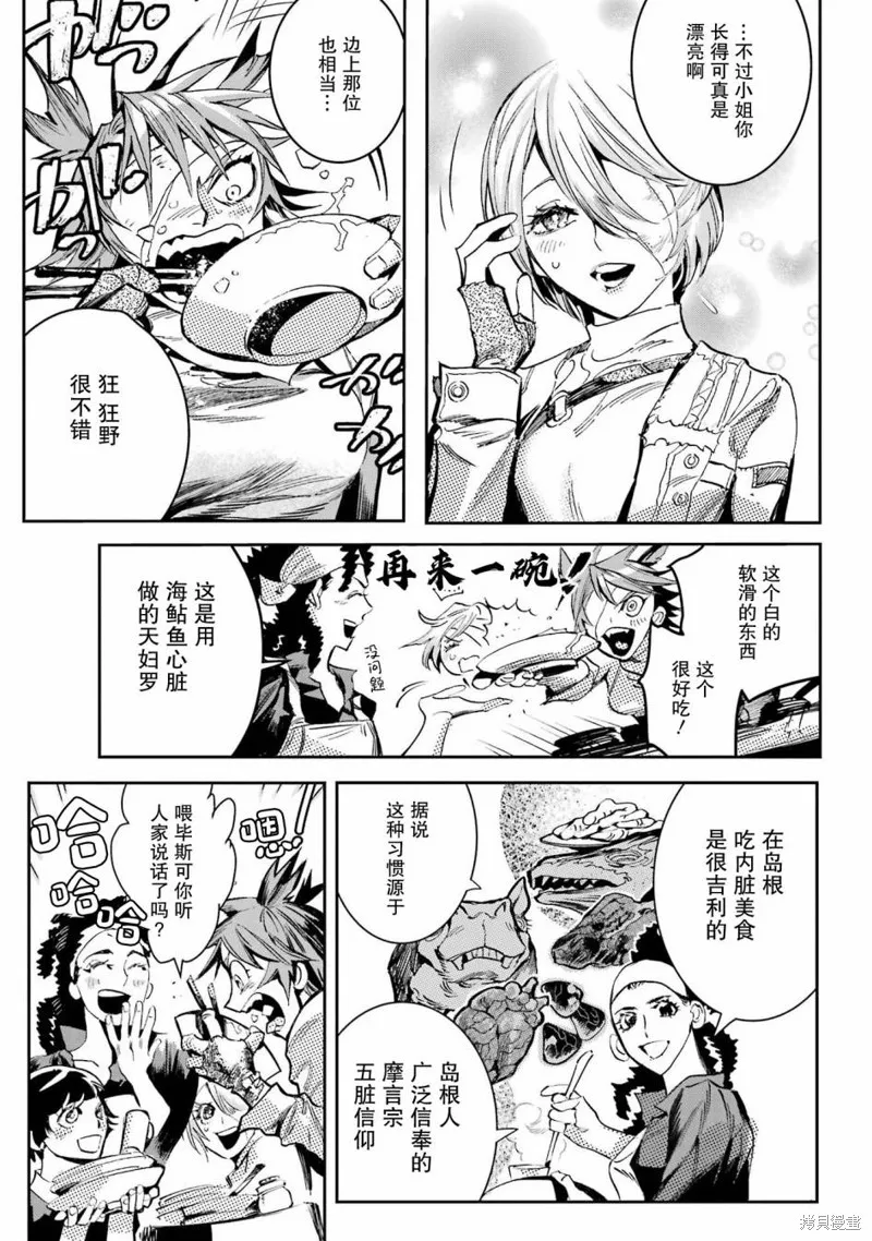 第二部02话 第5页