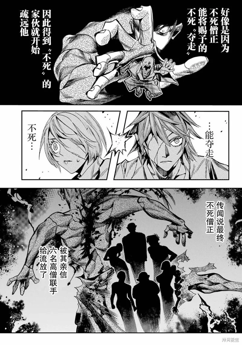 第二部02话 第8页