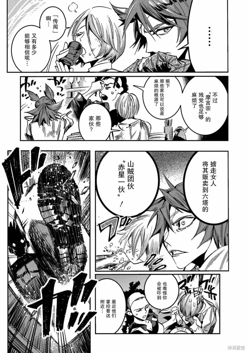 第二部02话 第9页