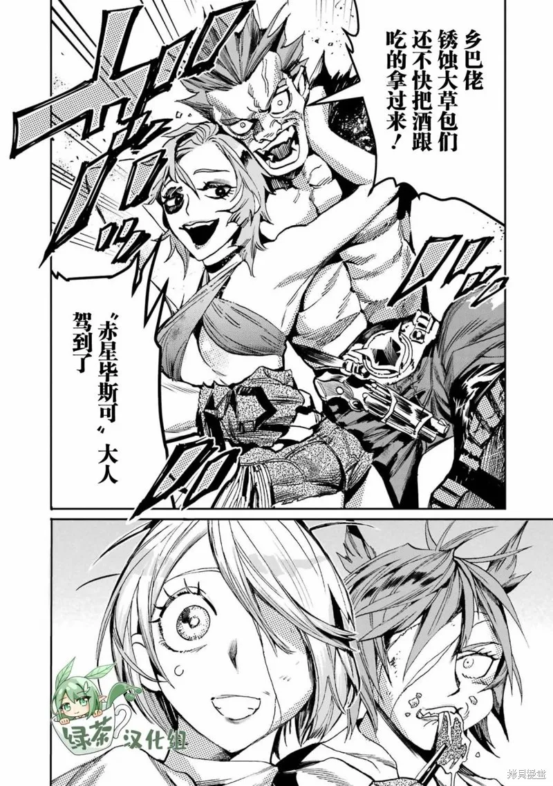 第二部02话 第10页