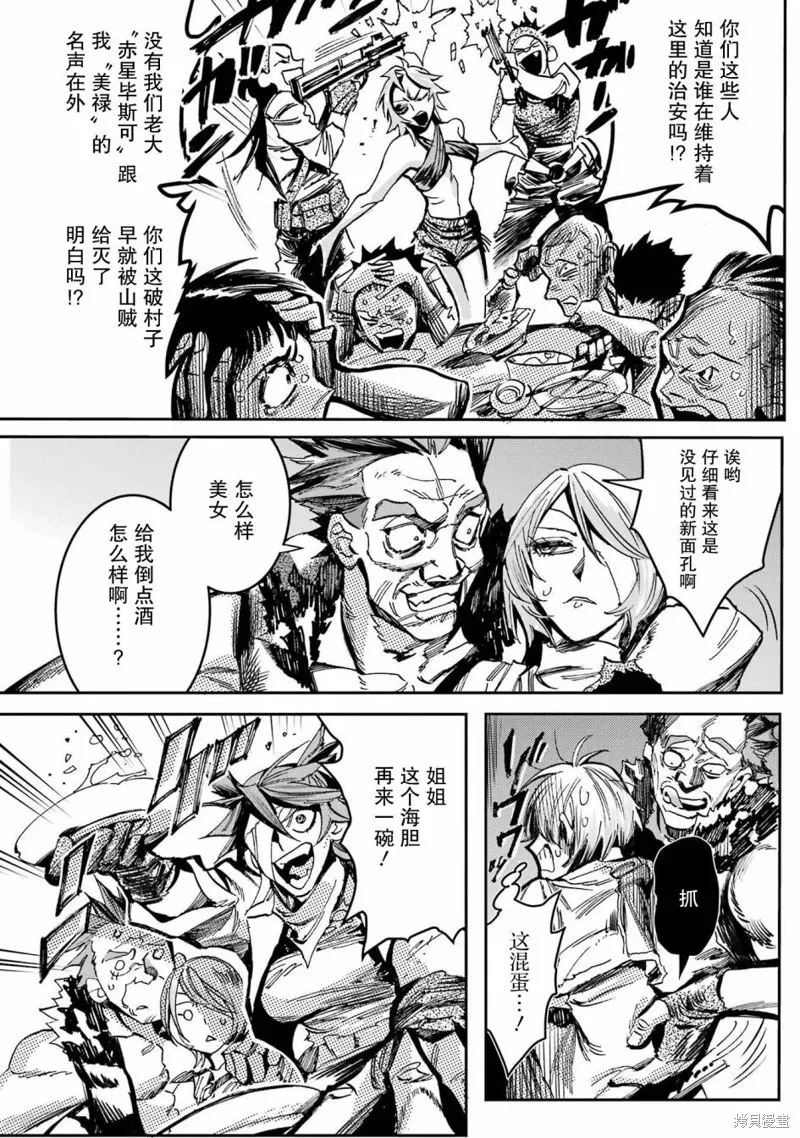 第二部02话 第12页