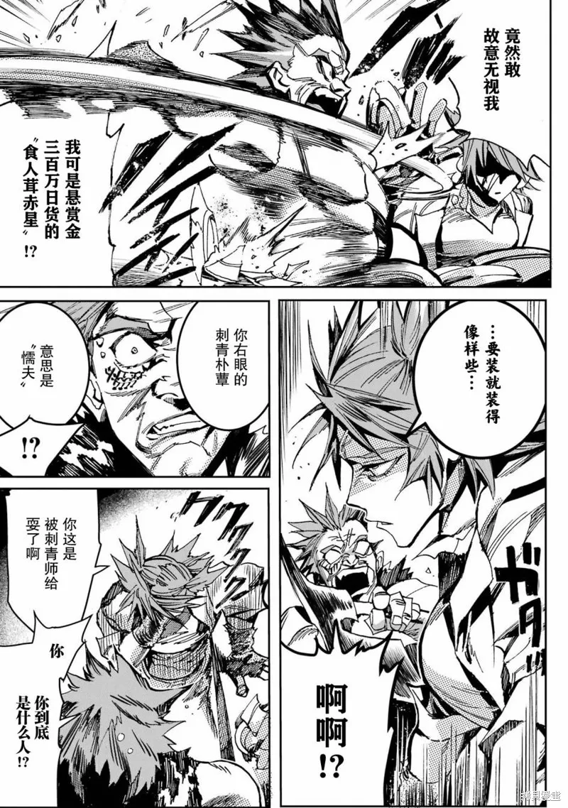 第二部02话 第13页
