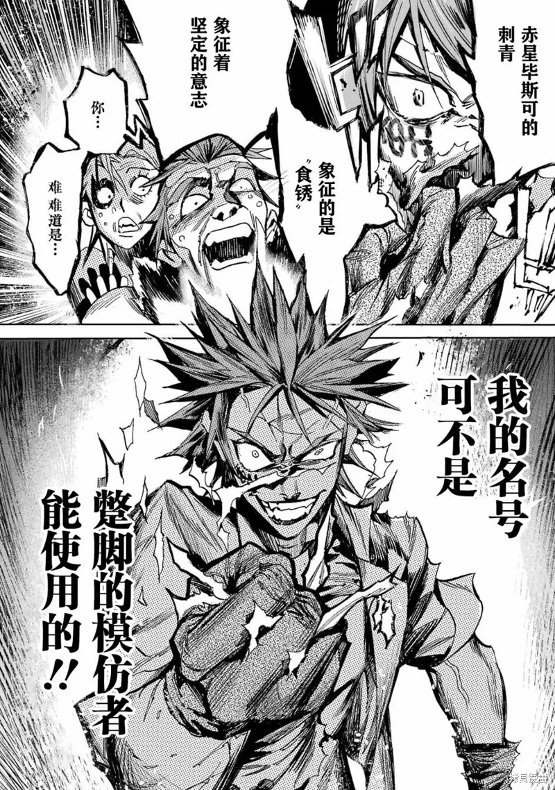 第二部02话 第14页