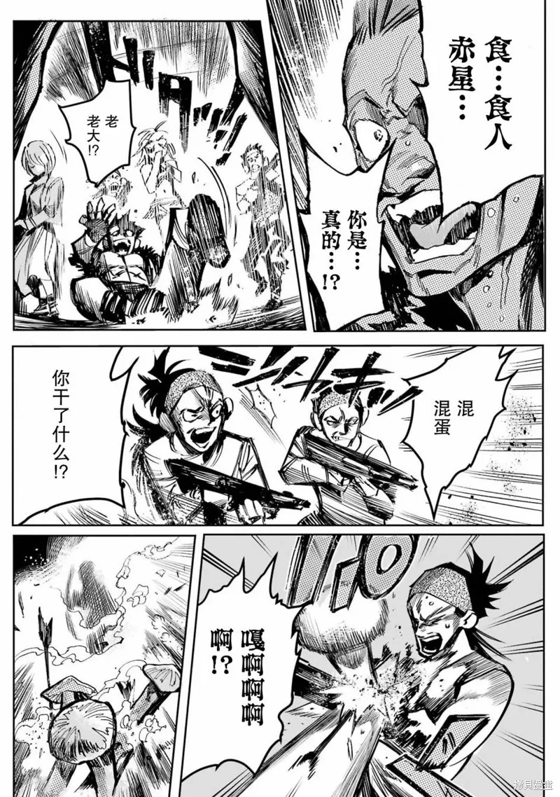 第二部02话 第15页