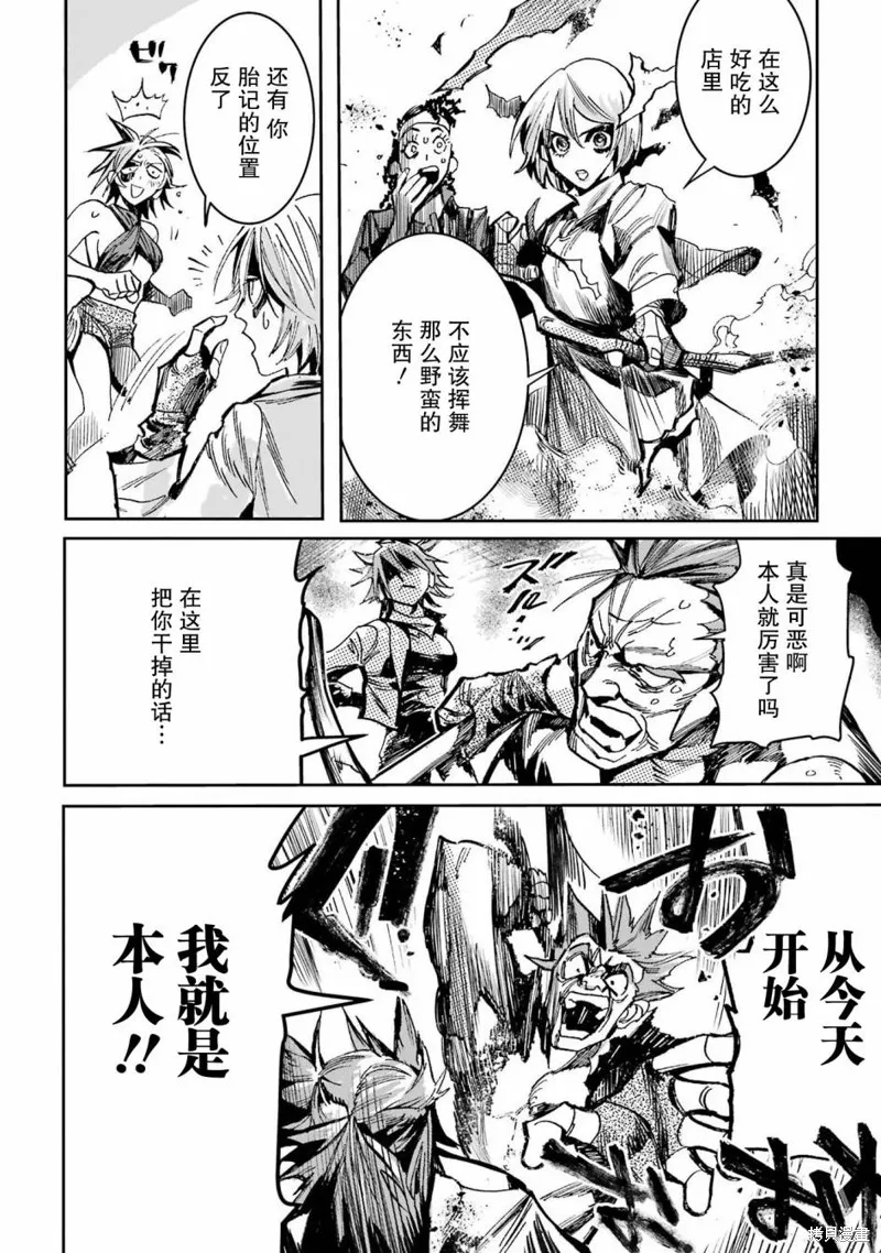 第二部02话 第16页