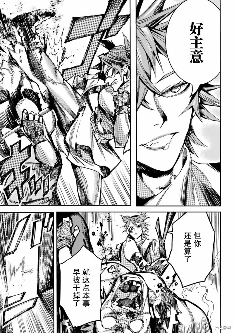 第二部02话 第17页