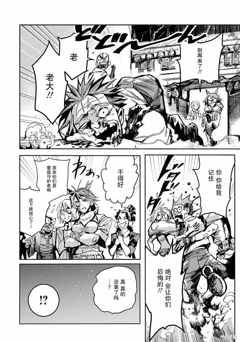 第二部02话 第18页