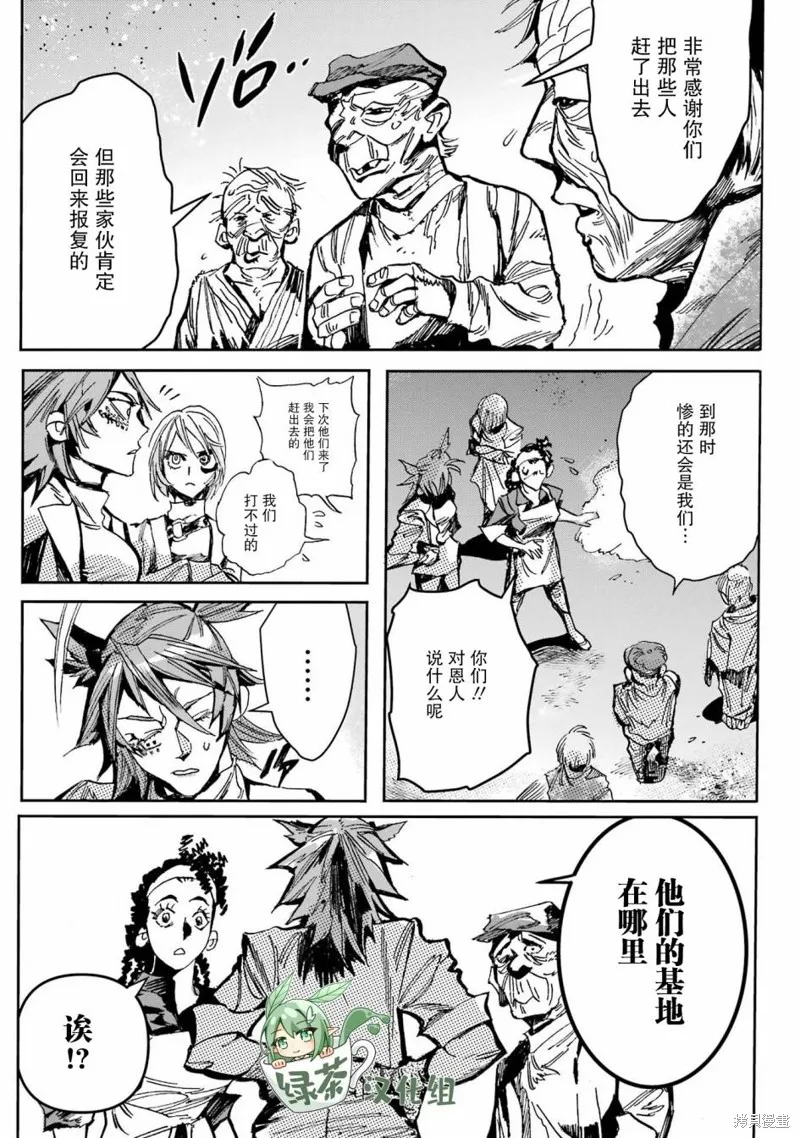 第二部02话 第19页