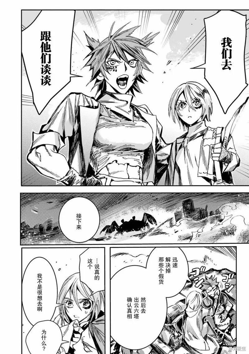 第二部02话 第20页