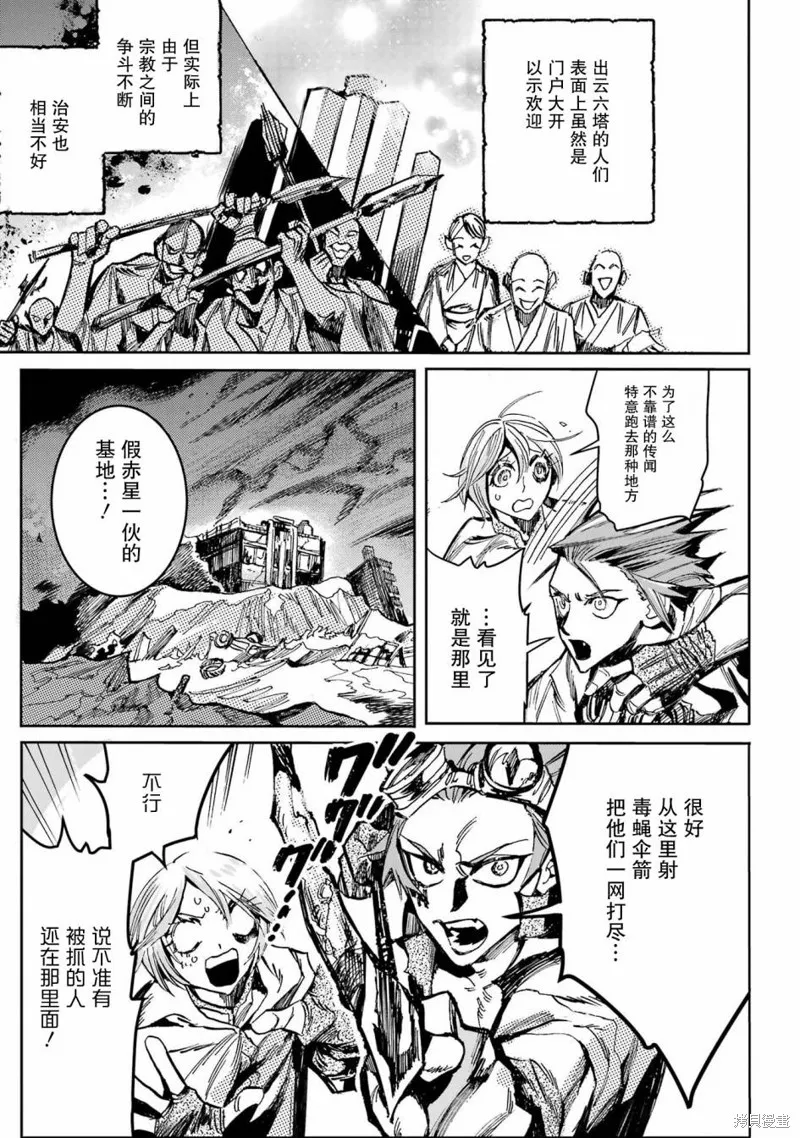 第二部02话 第21页