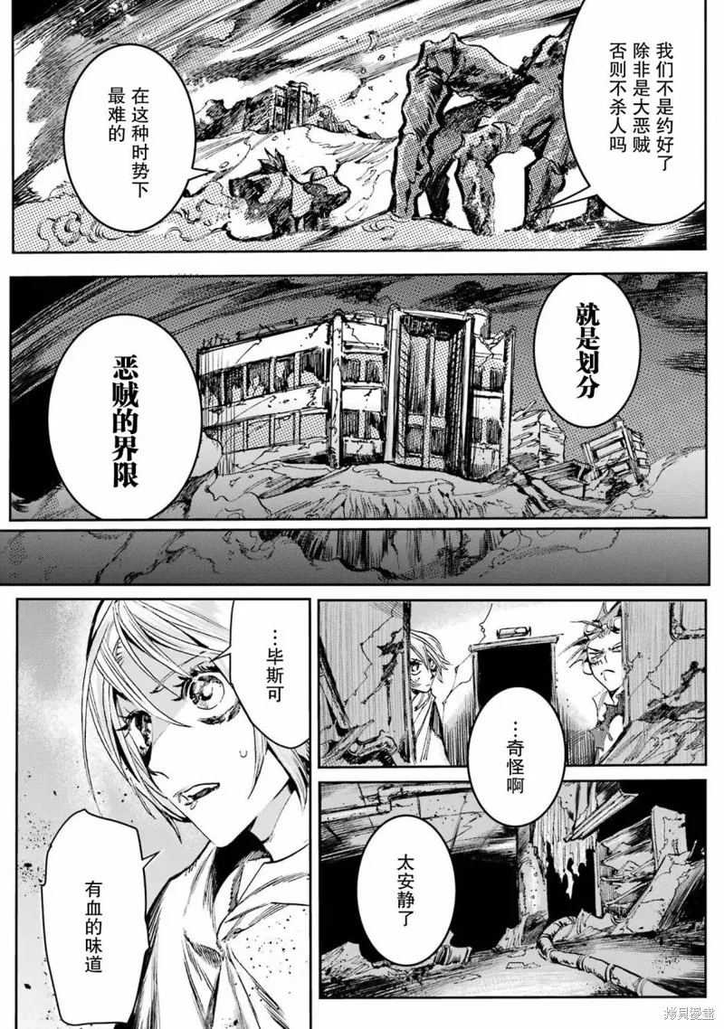 第二部02话 第22页