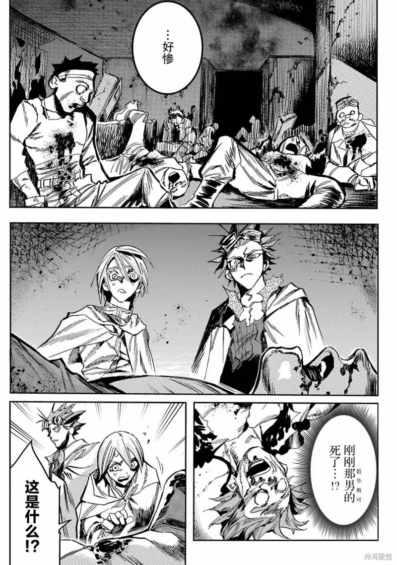 第二部02话 第23页