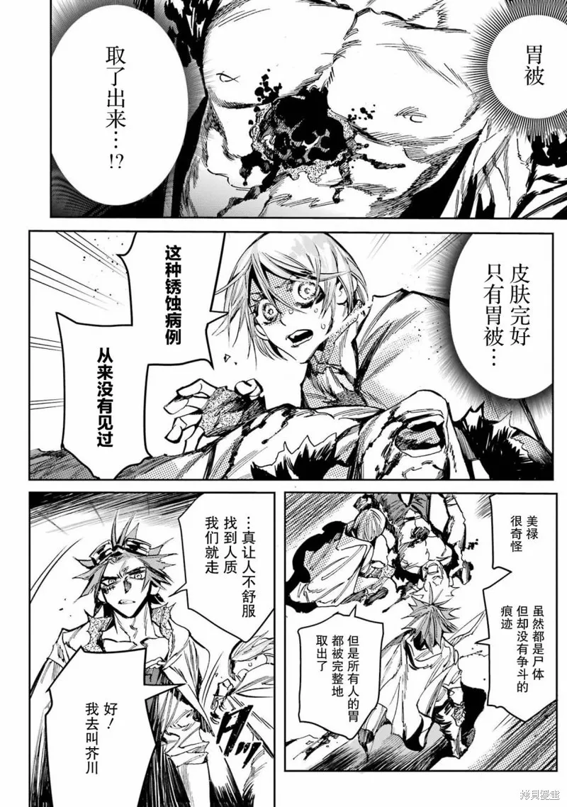 第二部02话 第24页