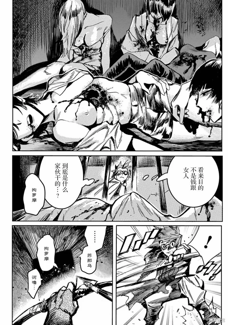 第二部02话 第26页