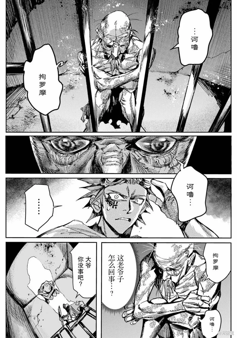 第二部02话 第27页