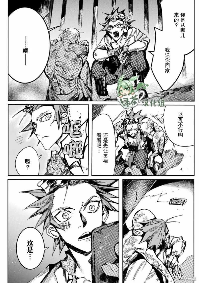 第二部02话 第28页
