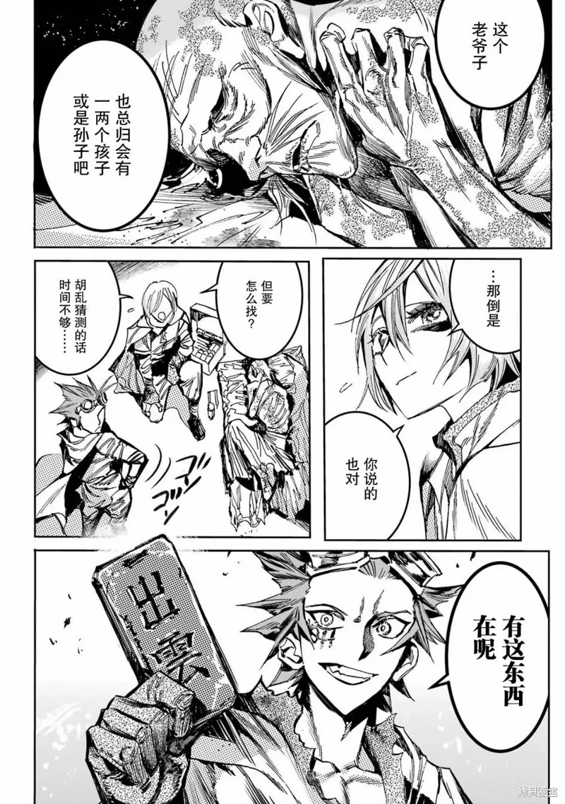 第二部02话 第30页