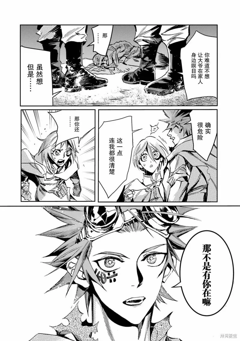 第二部02话 第32页